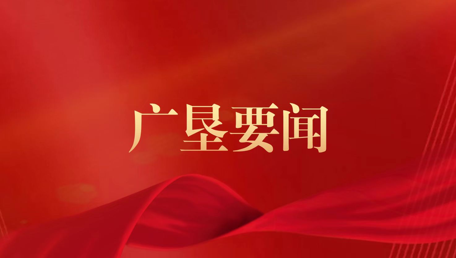 广东省农垦集团公司领导到揭阳农垦调研