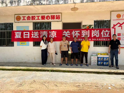 （供稿：广东农垦大池农场有限公司）1.png